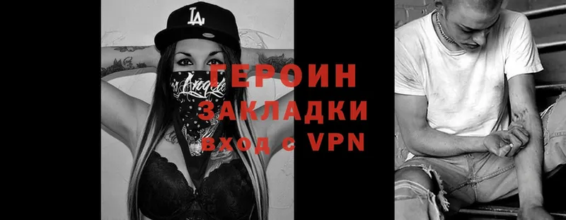 ГЕРОИН VHQ  что такое   Почеп 