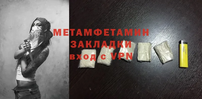 цена   Почеп  blacksprut ONION  Первитин Methamphetamine 